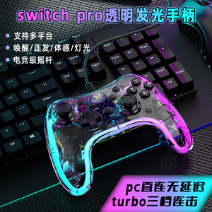 傲硕任天堂switch Pro有线游戏手柄ns电脑苹果steam多平台兼容即插即用震动唤醒功能六轴陀螺体无线蓝牙手柄