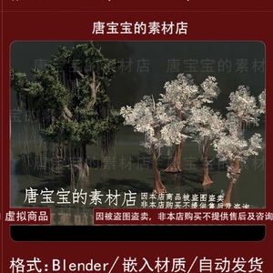 blender格式树原始森林老树林森林藤曼树3d模型