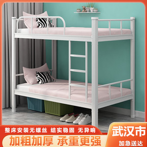 武汉加厚上下铺铁架双层铁艺床学生宿舍高低双人床员工寝室两层床