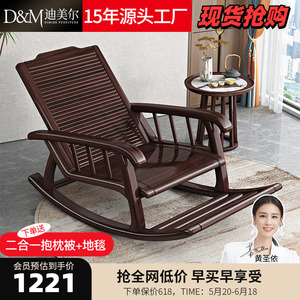 新中式紫金檀木全实木摇摇椅大人摇椅懒人躺椅逍遥椅阳台实木摇椅