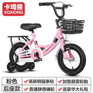 凤凰鑫木玛儿童自行车2-3-6-7-10岁男女孩自行车宝宝小孩单车新款