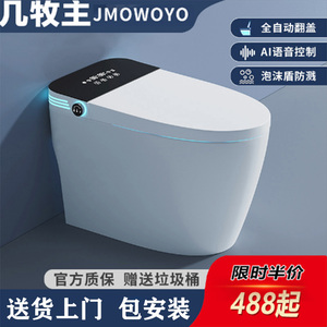 JMOWOYO智能马桶无水压全自动多功能语音带水箱一体式家用座便器