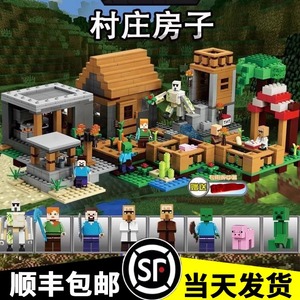 2024新款中国积木我的世界大村庄男女孩拼装益智玩具迷你房子系列
