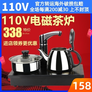 110V欧洲标准出口全自动器水壶上台湾电热水壶美国煮茶茶烧日本水
