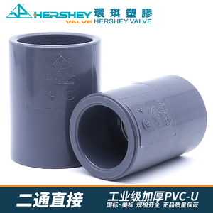 环琪直接UPVC二通直通接头管箍 化工级加厚pvc-u塑料管件国标美标