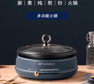 山水 家用聚餐4l煮炖小火锅 液体加热器 s-hg1540 企业礼品团购批