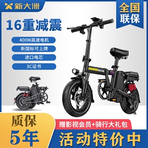 新大洲折叠电动自行车锂电池代驾超轻小型助力车电瓶车电动车男女