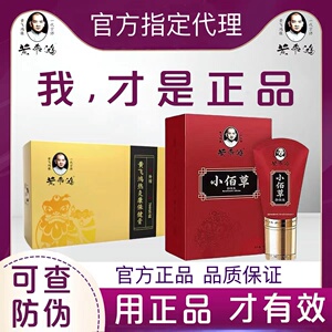 黄飞鸿牌小佰草热灸康保健膏贴百中药抑菌液刮痧敷黄家老贴热敷膏