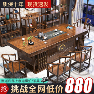 新中式实木大板茶桌椅组合一桌五椅客厅家用茶几办公室禅意泡茶台