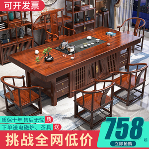 实木大板茶桌椅组合一桌五椅办公室茶几客厅家用新中式禅意泡茶台