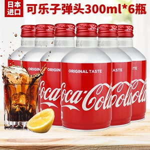 日本进口子弹头可乐芬达白桃味碳酸饮料300ml/罐汽水高颜值