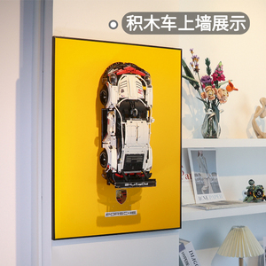 乐高保时捷911汽车模型上墙框展示男孩子成年高难度拼装积木玩具