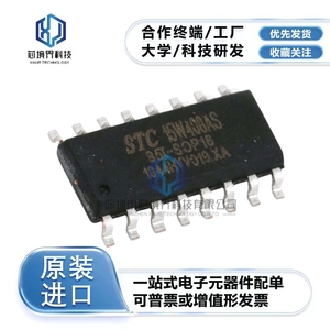 全新原装 STC15W408AS-35I-SOP16 15W408AS SOP16 微控制器芯片