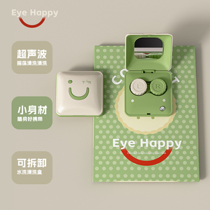 eyehappy隐形眼镜清洗器电动美瞳自动清洁去蛋白声波冲洗机仪器