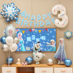 冰雪奇缘生日布置背景墙4周岁艾莎公主气球派对场景装饰品女孩