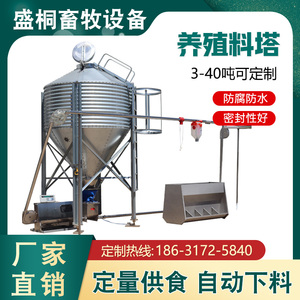 养殖场料塔3-30吨热镀锌板自动化猪鸡舍喂料设备粮仓饲料桶储存罐