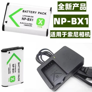 索尼NP-BX1电池RX100黑卡M7 M6 M5 M3 HX400 HX300 ZV1相机充电器