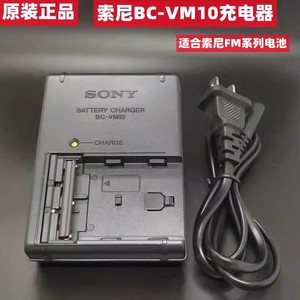 索尼a300 a350 a450 a500 a550 a58单反相机NP-FM500H电池+充电器