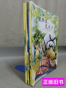 实拍书籍欧洲珍藏绘本枕边动物故事系列（全八册）：母鸡换东西、