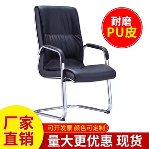 会议椅办公室椅职员靠背电脑椅弓形会客座椅洽谈久坐舒适转椅皮椅
