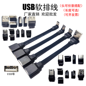 USB2.0延长弯头扁平硅胶软数据线电脑鼠标键盘车载转接弯头充电线