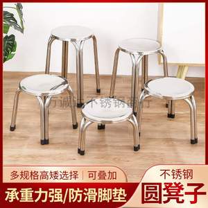 不锈钢三脚四脚餐椅 无磁加厚食堂餐用家用 高低圆凳子不锈钢椅子