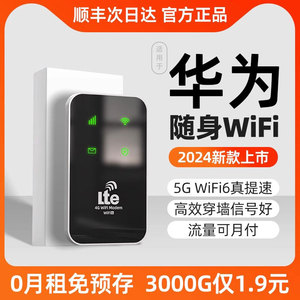 官方正品】随身wifi2024新款5g无线移动网络流量路由器网卡免插卡4g便携式车载随时wilf通用手机电脑宽带神器