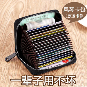 卡包男士防消磁多卡位大容量银行卡夹多功能证件卡包防盗刷装卡包