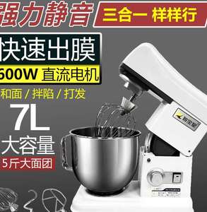 智宝星三功能鲜奶机商用和面机搅拌机厨师机打蛋器奶油奶盖机7升