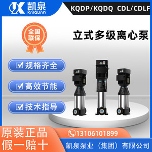 KQDP25-1/上海凯泉/冲压泵/增压泵/KQDP/高楼泵/给水泵/生活供水