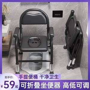 老年人做便凳便携式老人坐便器移动马桶家用坐便椅折叠靠孕妇厕所