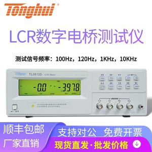 同惠LCR数字电桥TH2811D/2810B+/2830电容电阻电感测试仪TL2812D