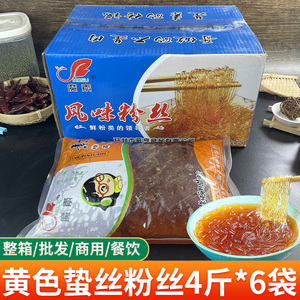 黄色海蜇丝风味粉丝凉拌菜商用正宗魔素速食脆火锅麻辣烫2KG*4袋