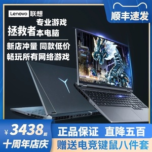 Lenovo/联想 拯救者 Y7000 2020游戏本笔记本电脑高配办公本I7CPU