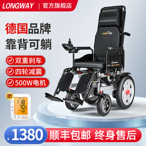 可躺电动轮椅智能全自动老人专用老年人残疾人折叠轻便四轮代步车