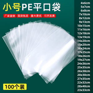 小号塑料平口袋pe透明加厚纸箱高压内膜袋被子衣物打包袋子100个