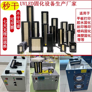 UVLED固化灯丝印喷码机理光G5/G6双排头配套平板打印uv墨水固化灯