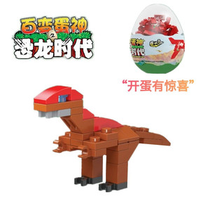 布鲁可扭蛋积木恐龙骨架侏罗纪三角龙男孩拼装益智玩具小动物昆虫