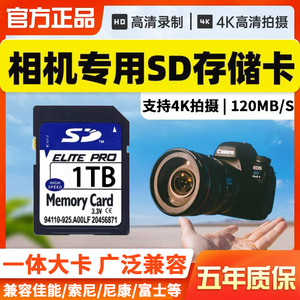 佳能相机内存sd卡512g储存卡尼康奥林巴斯相机内存卡256gsd卡