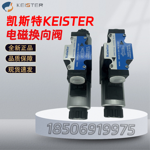 原装凯斯特KEISTER电磁阀DG4V-3-2A-FW-H-60H DG4V-3-2C-FW-H-60H