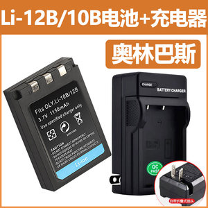 奥林巴斯 u300 u400 u410 u500 u600 U800 U810 U20 电池 充电器