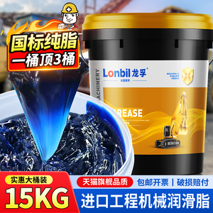 黄油润滑油脂挖机专用工程设备通用2号3号锂基脂大桶耐磨高温轴承