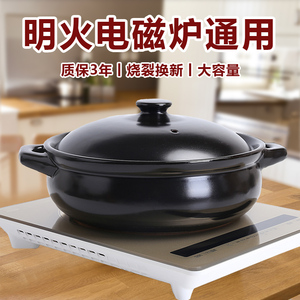 陶瓷火锅煲汤燃气灶明火电磁炉专用砂锅大炖锅家用两用汤煲耐高温