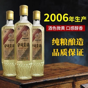 泸川贡酒2006年份52度陈年老酒白酒四川特产浓香型纯粮食窖洞藏酒