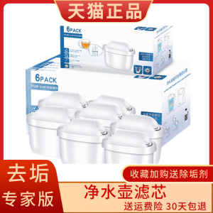 天猫正品适用德国碧然德Brita三代通用滤芯滤水壶净水器过滤芯
