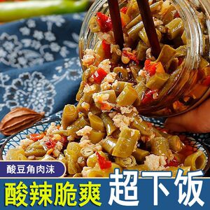 酸豆角肉沫农家自制下饭菜拌面罐装开胃菜咸菜肉末酸豇豆即食瓶装