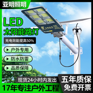 上海亚明led太阳能路灯户外灯6米新农村庭院超亮大功率防水高杆灯
