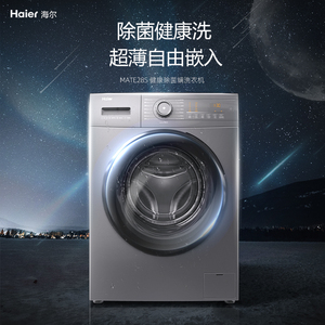 Haier/海尔 EG100MATE28S大容量10公斤全自动家用变频滚筒洗衣机