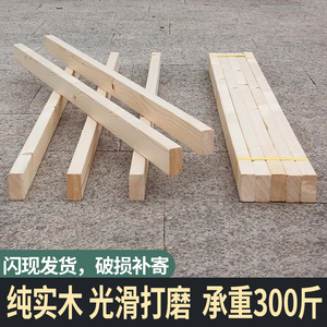 床子实木松木床边加粗1米8方料龙骨支撑横条床横梁排骨架木方木条