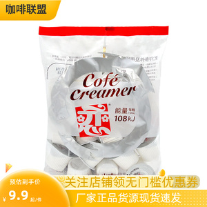 台湾恋牌咖啡奶伴侣奶球奶油球咖啡奶包鲜奶恋奶精球5ml*10粒